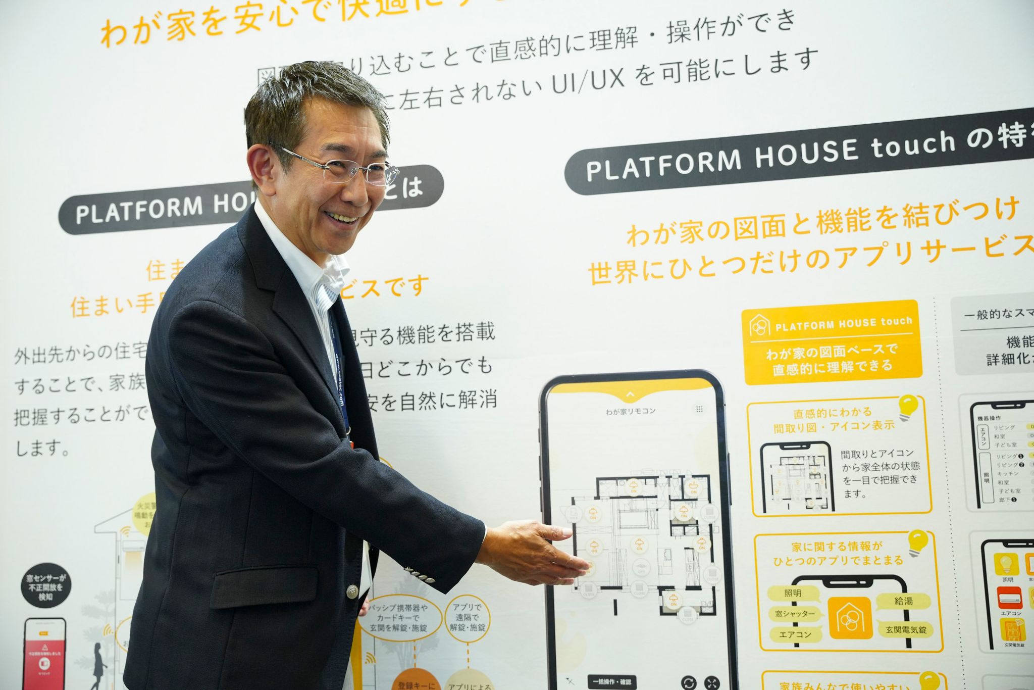 【積水ハウス体験レポート】暮らしを“学ぶ家”登場！「いつもの毎日」がもっと安心、快適に