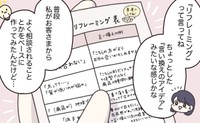 「あまり厳しい指導をしたくない」と考えた春子なりのアイデア　（C）ぼのこ