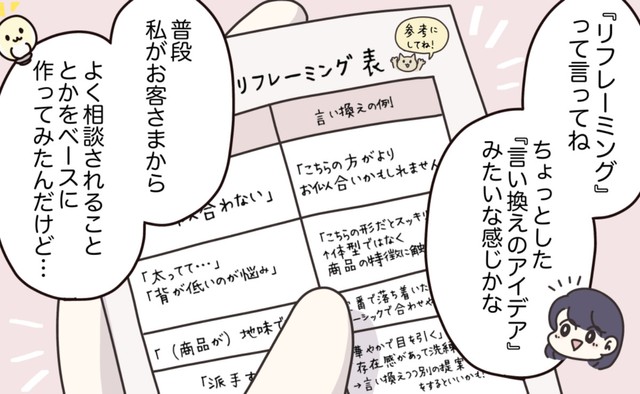 「あまり厳しい指導をしたくない」と考えた春子なりのアイデア　（C）ぼのこ