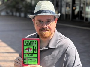 雨穴さん「変な絵」英訳者のライオン・ジミーさんに聞く　英訳版がダガー賞候補作に　きっかけは妻の言葉