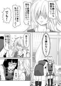 【漫画】『続：ルッキズムにずっとん落ち』22（蒼井きとりさん提供）