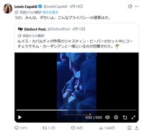 ルイス・キャパルディのX(旧ツイッター)＠LewisCapaldiより