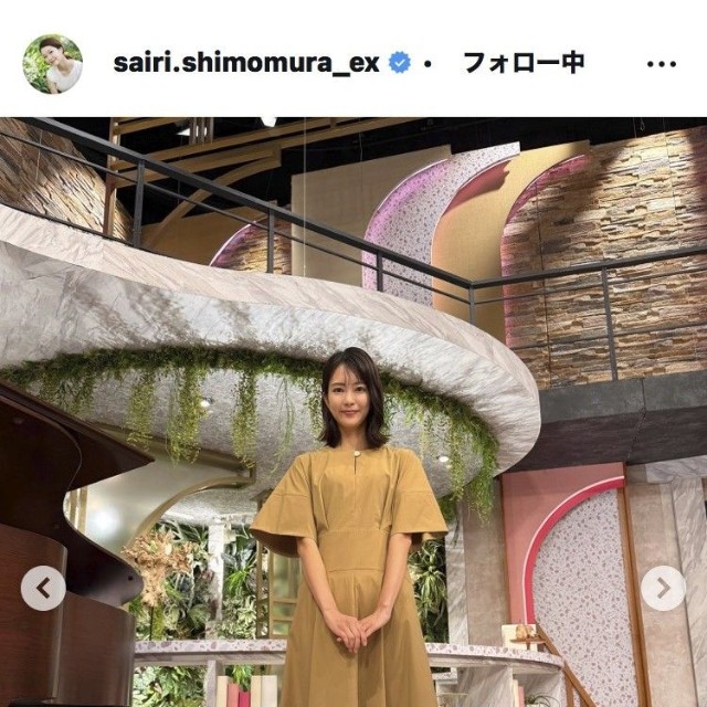 下村彩里アナウンサーのインスタグラム＠sairi.shimomura_exより