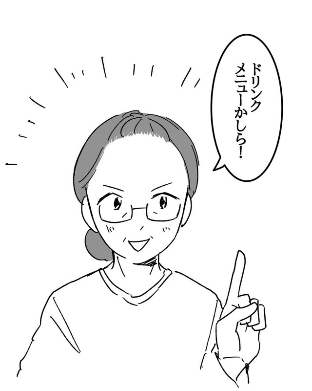 【漫画】『はま寿司で1人ランチをしていた時の話』4（松原彩さん提供）