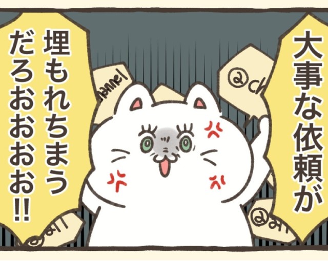 大事なメールが全員宛メールに埋もれていく…（ふまじめ会社員ぬんちゃん提供）