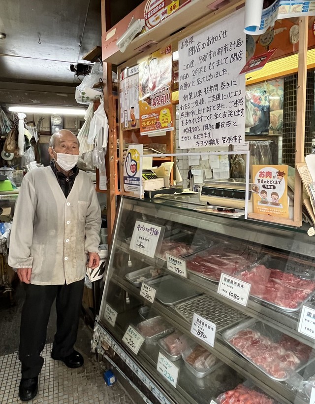 閉店の知らせが貼られた店内。６７年間勤める職人高橋さんは「家よりも長くいた場所。さびしい」と話す（京都市東山区・キヨタ精肉店）