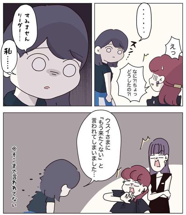 【漫画】『アパレる』11　©ぼのこ