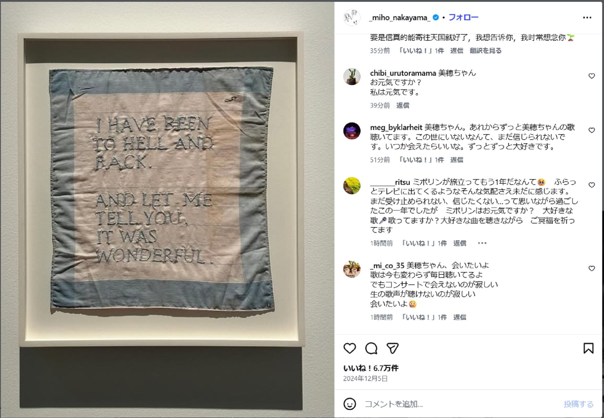 中山美穂さん一周忌にW発表 特別番組限定配信&Blu-ray発売 最後の