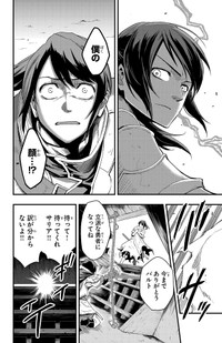 【漫画】『幼馴染が死んだ勇者の話』27　©四葉夕ト・佐藤貴彬（秋田書店）2025