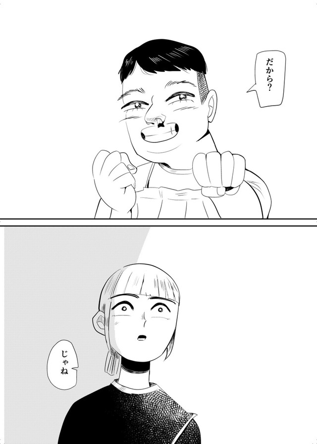 【漫画】『おつぼねさんと私』15（たつじさん提供）