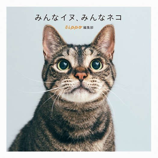 RAF Vaclav Jiru　バーツラフ・イーロ　猫　犬　写真集 幸せになった保護犬・猫の写真集 「みんなイヌ、みんなネコ