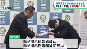 宮城・鳴子温泉で地熱発電計画　観光協会などが反対の意見書