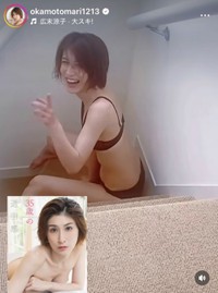 おかもとまりインスタグラム（＠okamotomari1213）より