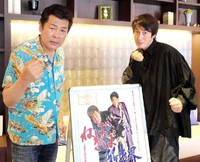 映画「ねばぎば新世界」で赤井英和（左）と共演した上西雄大監督＝大阪市内（2021年6月撮影）