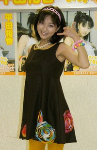 ポーズをきめる平田裕香＝2008年