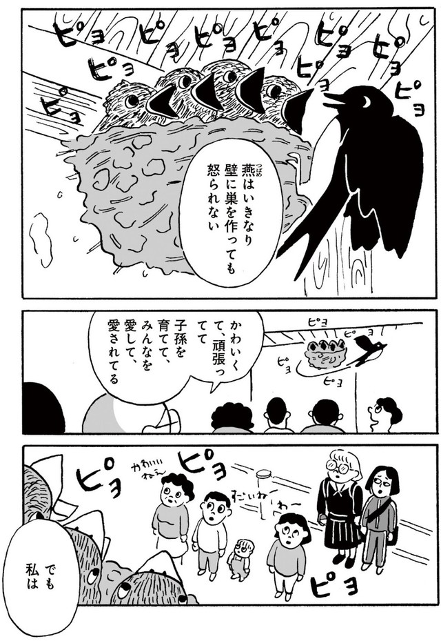 【漫画】『ミニチュアとベンチ』9　©かわじろう／マガジンハウス「SHURO」