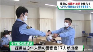 若手警察官がベテランから学ぶ塾の開講式　仙台・若林警察署
