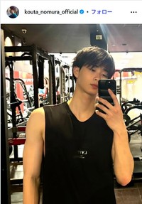 野村康太のインスタグラム@kouta_nomura_officialより
