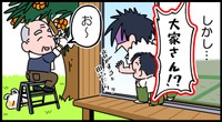 ところが…