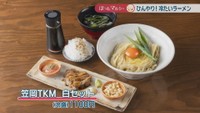 笠岡TKM　白セット（冷盛）1100円