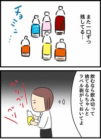 【漫画】『倦怠期の夫婦が大切なことに気づいた話』21（人間まおさん提供）