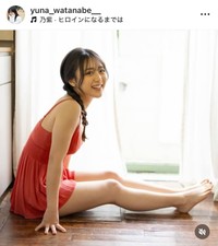 FLASHデジタル写真集「となりのヒロイン」よりⓒ光文社／週刊FLASH（写真・栗山秀作）　渡辺優奈のインスタグラム（@yuna_watanabe__）より＝25年6月10日投稿
