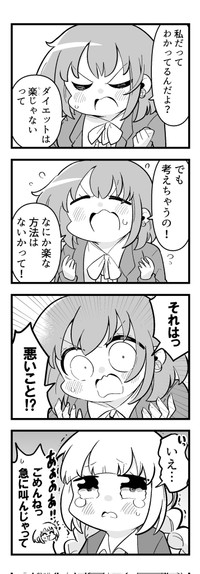 【漫画】『楽して痩せたい』3（矢尾いっちょさん提供）