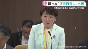 郡仙台市長　３選目指し仙台市長選挙への立候補の意思を表明