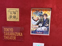 劇場内に用意されていた記念撮影スポット