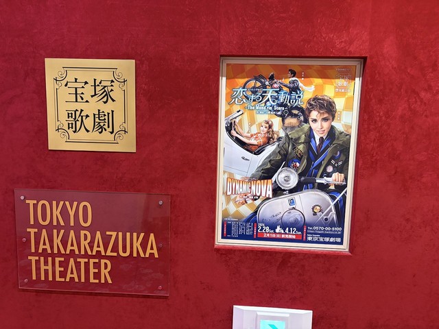 劇場内に用意されていた記念撮影スポット