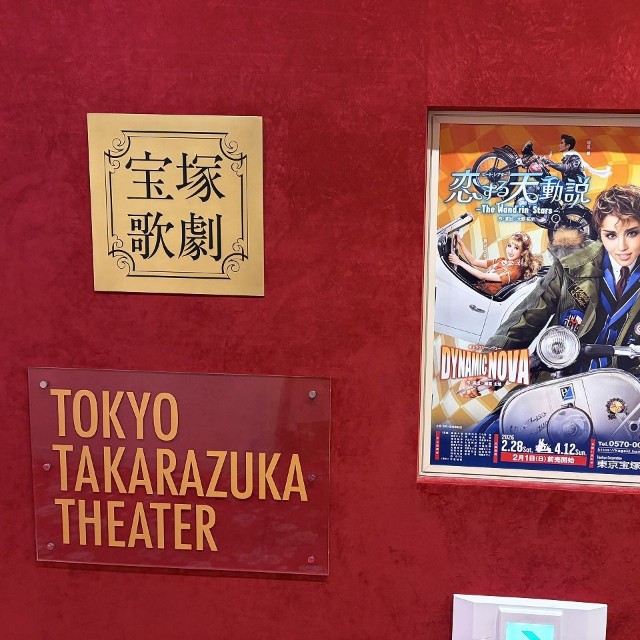 劇場内に用意されていた記念撮影スポット