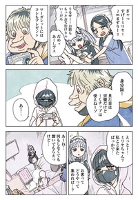 【漫画】『マッチングアプリの少女』18（きたしまさんの提供）