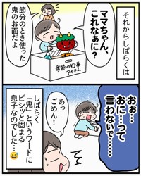 【漫画】『アレクサの誤作動が本気で怖すぎた夜』8（えりたさん提供）