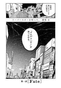 『スーパースターを唄って。』-58