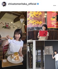 森高千里のインスタグラム＠chisatomoritaka_officialより