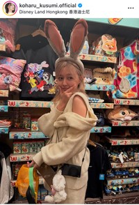 久住小春インスタグラム＠koharu_kusumi.officialより