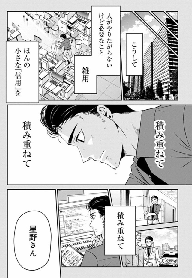 【漫画】『ひと昔前のブラック部署で生き抜いた新人の話』12（吉谷光平さん提供）