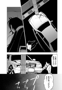 【漫画】『俺は絶対病気じゃない！』31　Ⓒ依和尾阿弥／小学館
