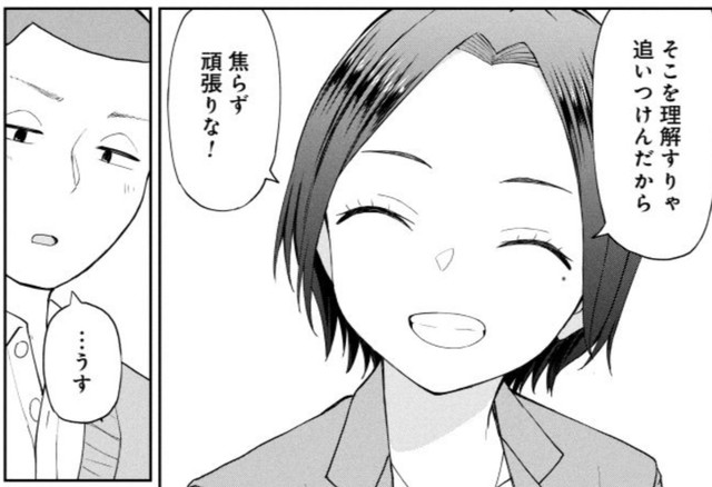 今では草壁と片山は『同僚』に　©ゆずチリ／新潮社