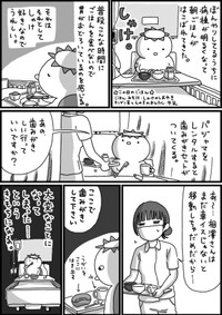 【漫画】『脳梗塞日記』13（相澤いくえさん提供）