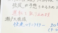 JR高松駅　31日