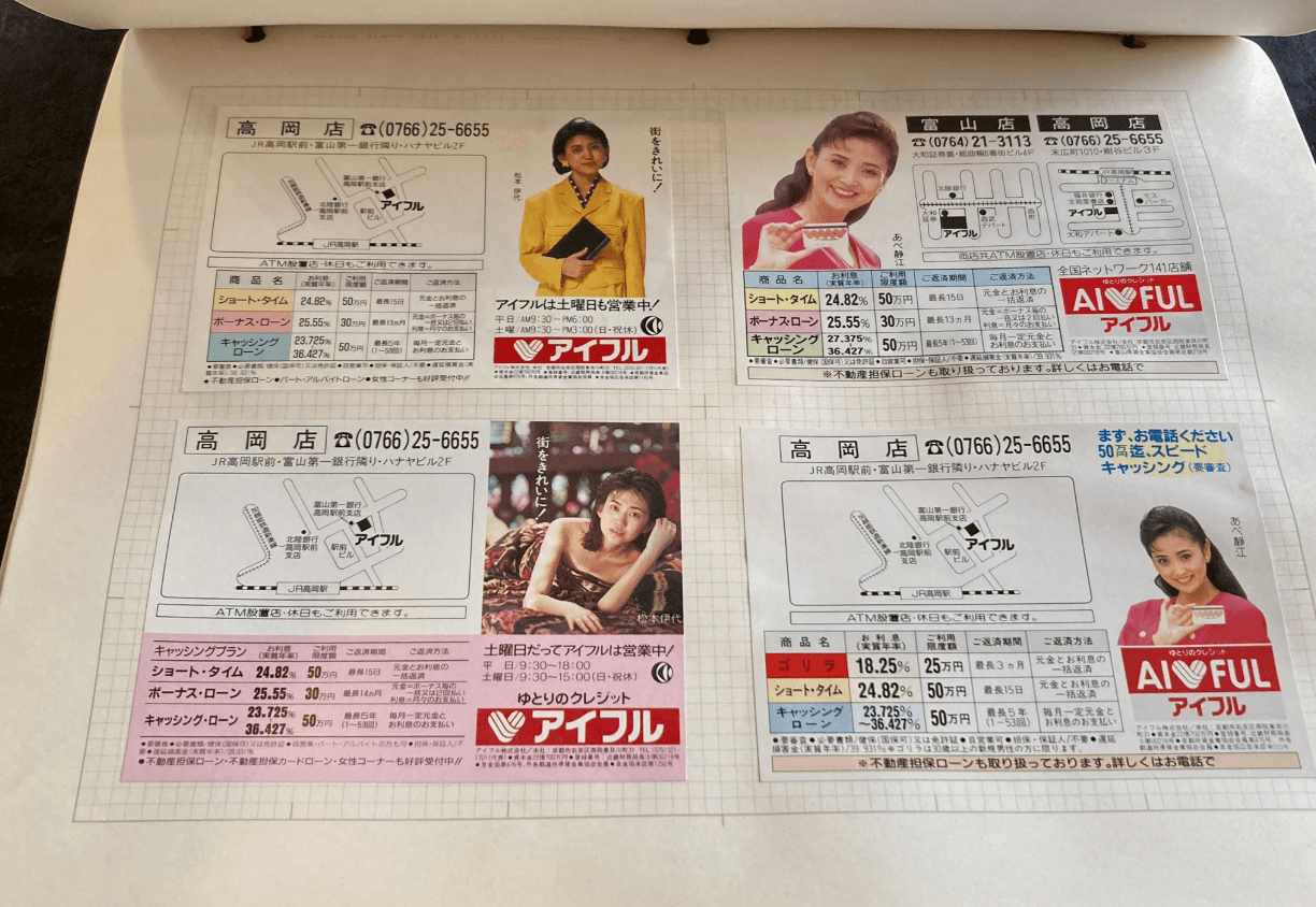 かつて誰かがコレクションした「街角の記録」（画像：スズキナオさん提供）