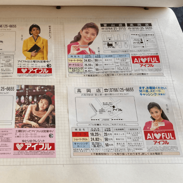 かつて誰かがコレクションした「街角の記録」（画像：スズキナオさん提供）