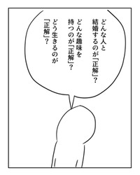 【漫画】『正解という「呪い」』11（増田さん提供）