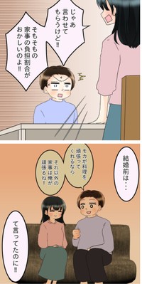【漫画】『飯飯飯飯うっせーわ！』6（土井真希さん提供）