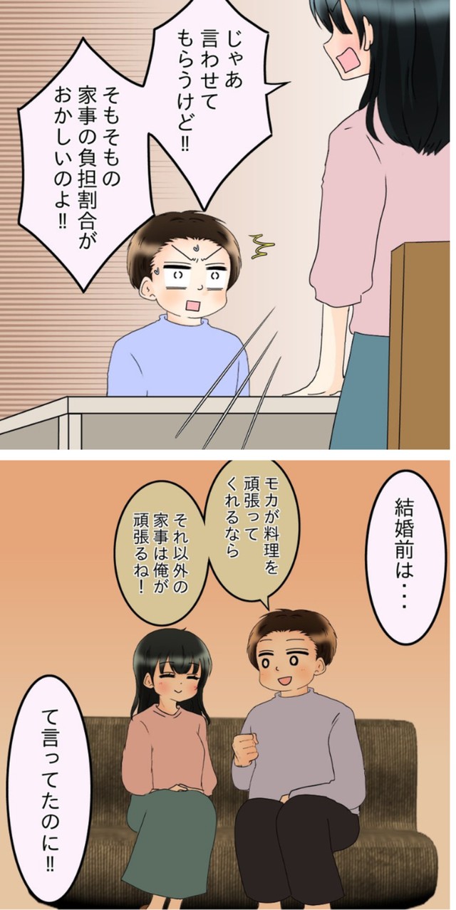【漫画】『飯飯飯飯うっせーわ！』6（土井真希さん提供）
