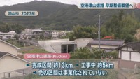 津山市 2023年