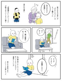 【漫画】『「髪が無かった、ただそれだけのこと」〜治したい母と治れない私〜』9（羊と狼さん提供）