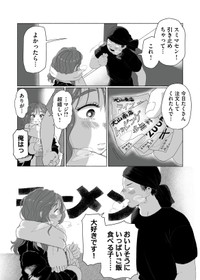 【漫画】『ギャル、明日も来るって』11©中伊まめ／COMISMA INC.