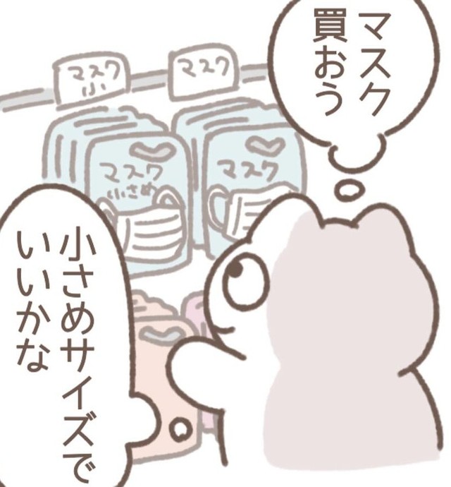 顔小さいって言われてるし…（もずくさん提供）